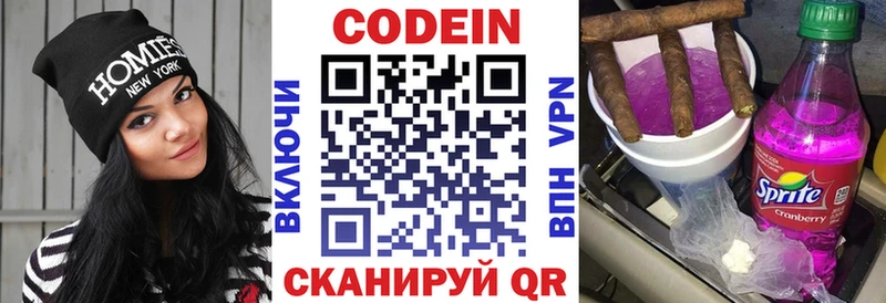 Кодеиновый сироп Lean напиток Lean (лин)  Инта 