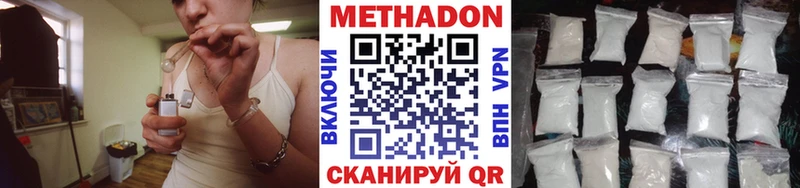 Метадон VHQ  Инта 